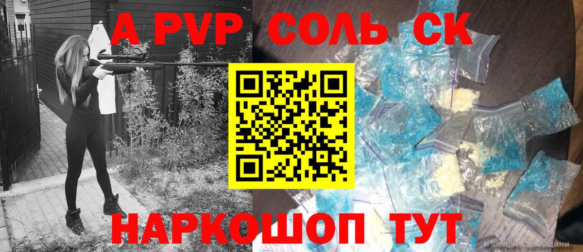 Избербаш  Alpha PVP СК  Вход с VPN 
