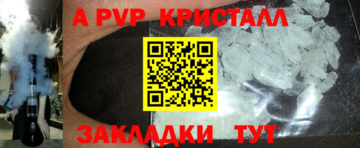 A-PVP Соль Избербаш