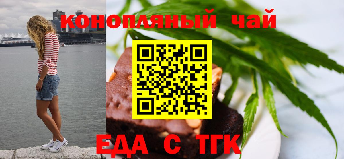 Cannafood марихуана  Вход с VPN  Избербаш 