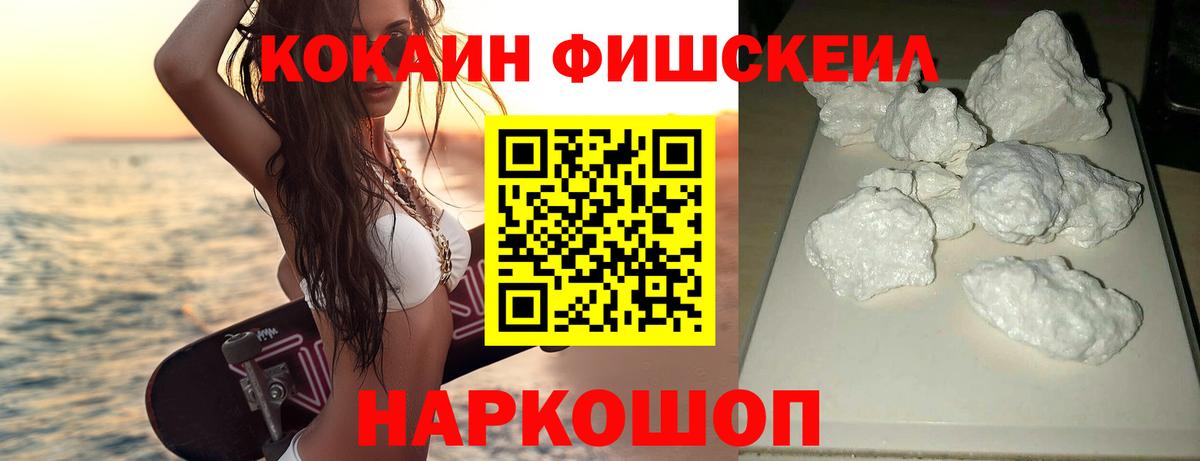 COCAIN Эквадор  Вход с VPN  Избербаш  Кокаин 99% 