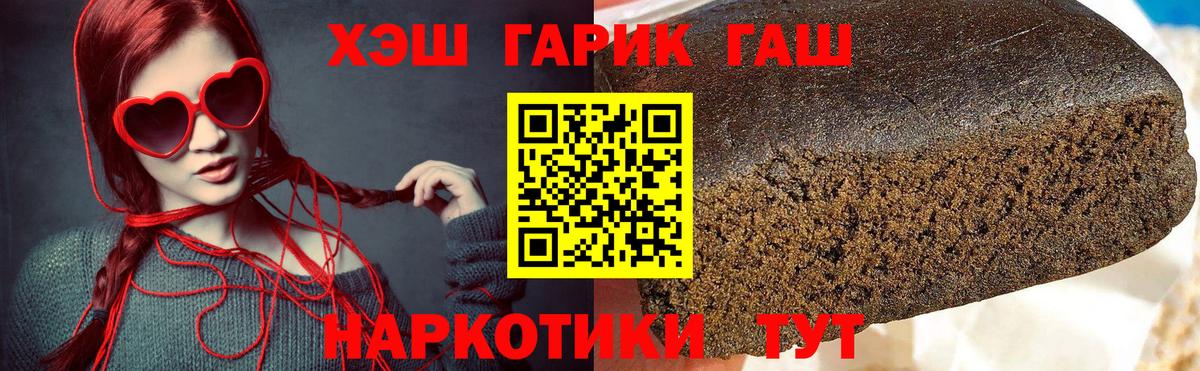 ГАШ гашик Избербаш