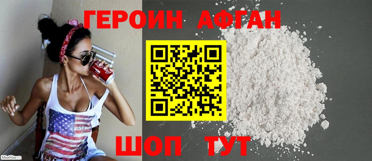Избербаш  ГЕРОИН афганец  Вход с VPN 