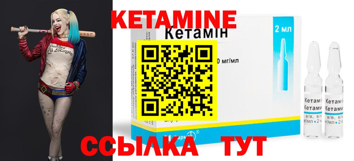 Избербаш  КЕТАМИН ketamine  Кетамин VHQ  Вход с VPN 