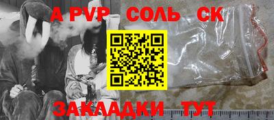 ALPHA PVP Кумертау