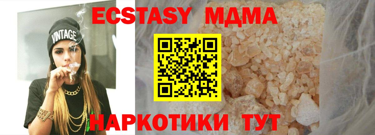 МДМА Molly  Вход с VPN  МДМА VHQ  Избербаш 