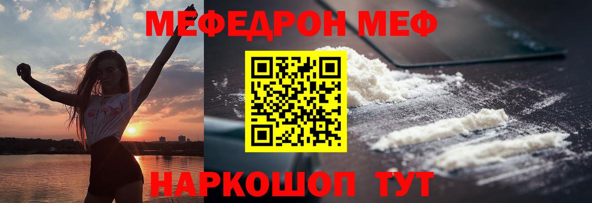 Избербаш  дарнет шоп  Вход с VPN  Меф  МЕФ мяу мяу  Мефедрон VHQ 