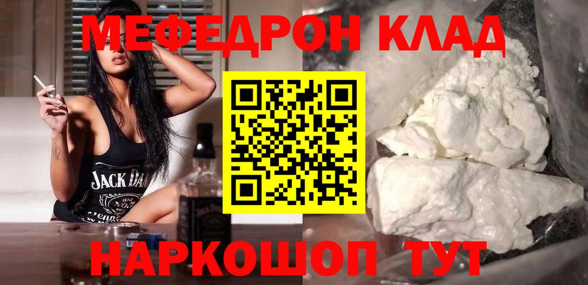 Меф  Избербаш
