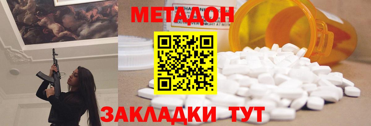 Избербаш  Метадон мёд  Вход с VPN  МЕТАДОН кристалл 