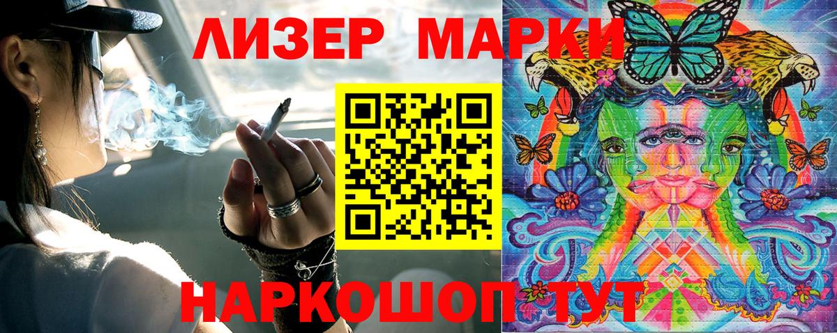 Избербаш  Марки N-bome 1,8мг  Вход с VPN 